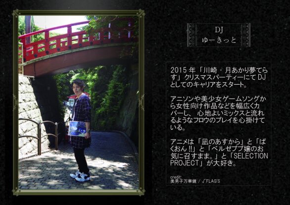 Greatale Page.13 — 月あかり夢てらす, 3.27（金）