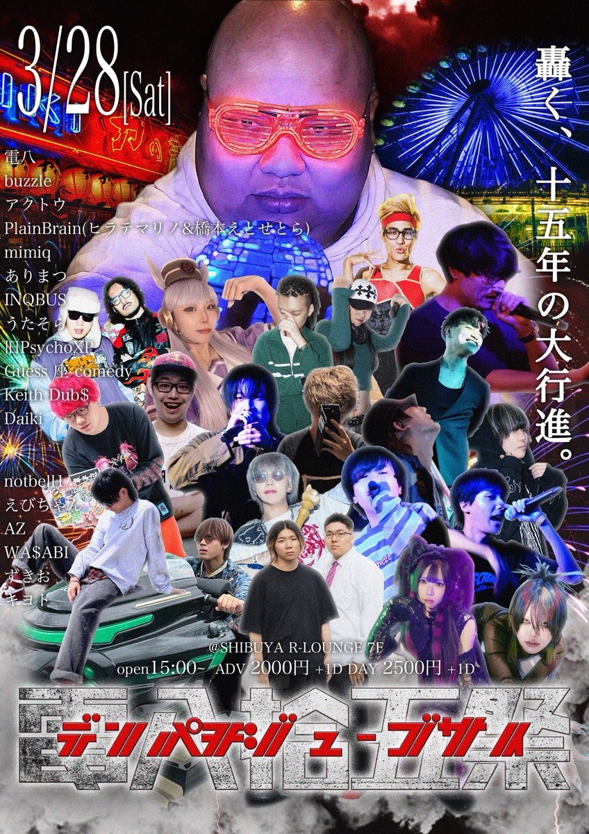 夜春風 2026 flyer