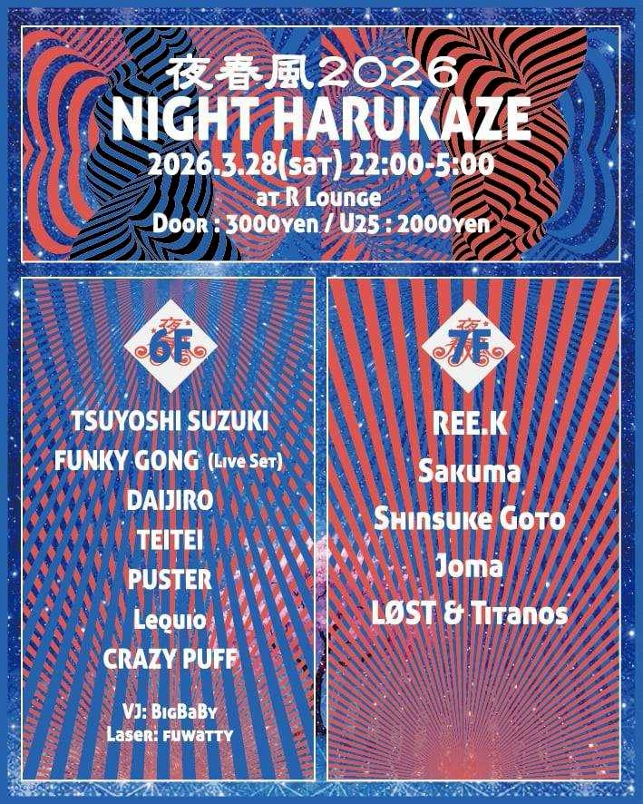 夜春風 2026 — R Lounge, 3.28（土）