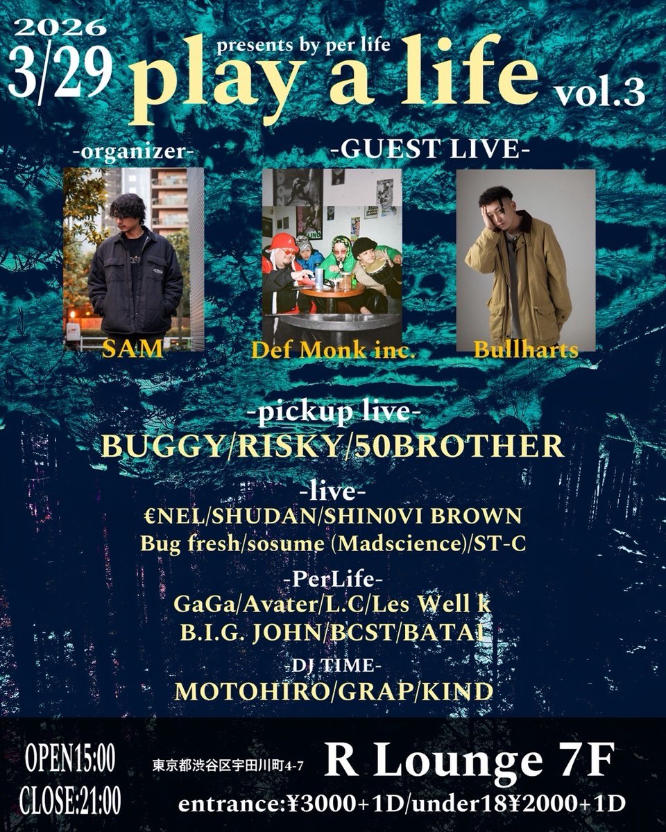 ぶいあつめ！ flyer