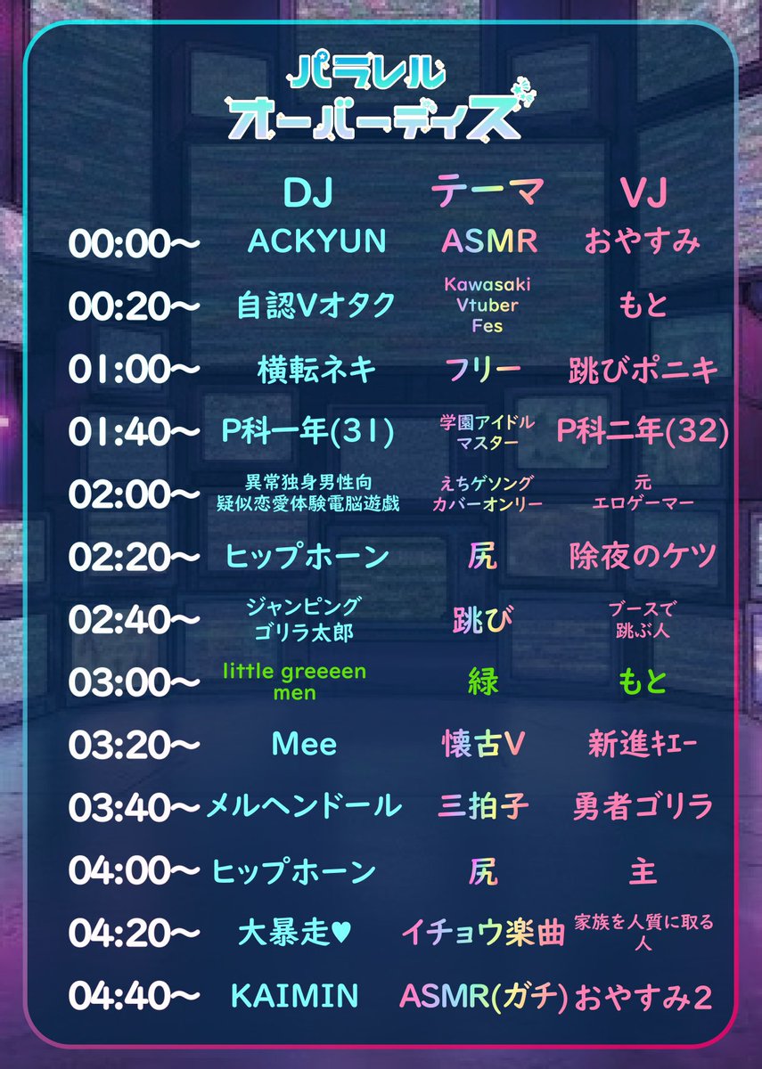 ANCIENT TIMES 第13巻 — 月あかり夢てらす, 4.04（土）