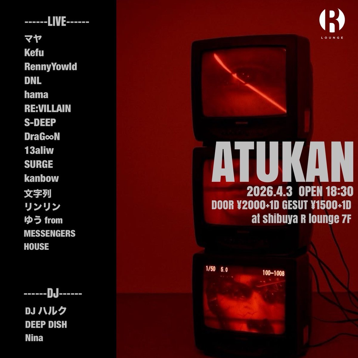 あぶしょーの宴 / ATUKAN flyer