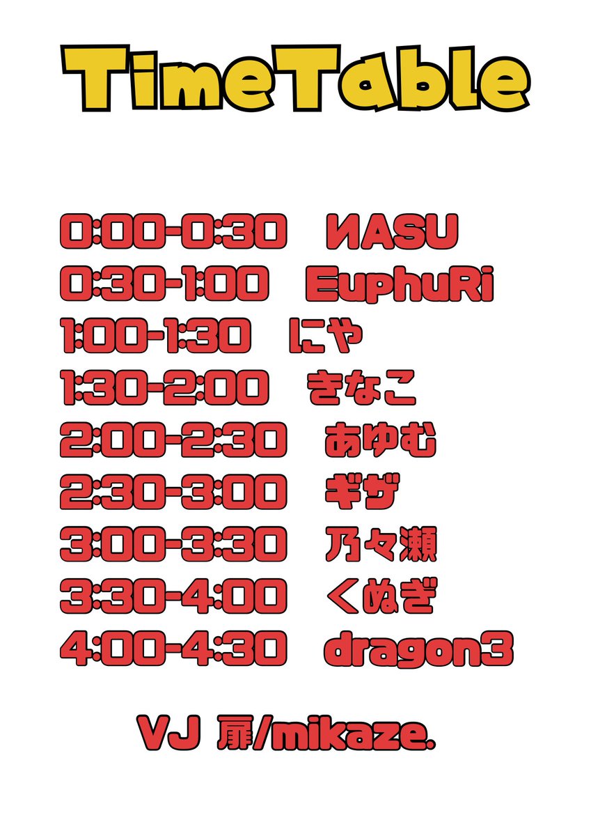 ボカブキのボカを取り戻せ！ flyer