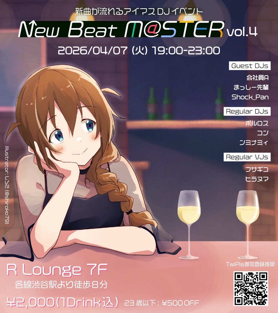 New Beat M@STER vol.4 flyer