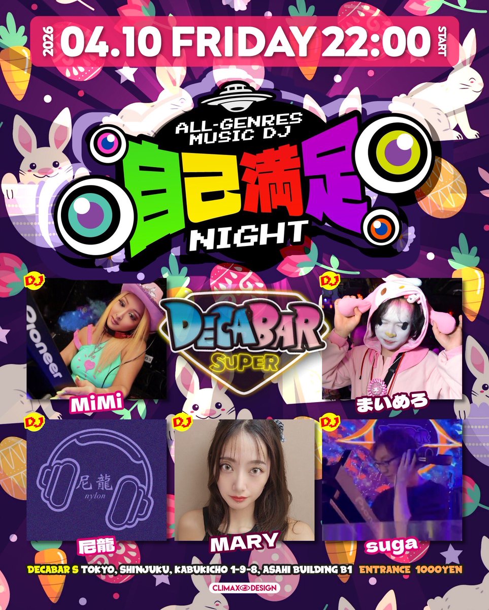DecaBar Gamer's Lounge flyer