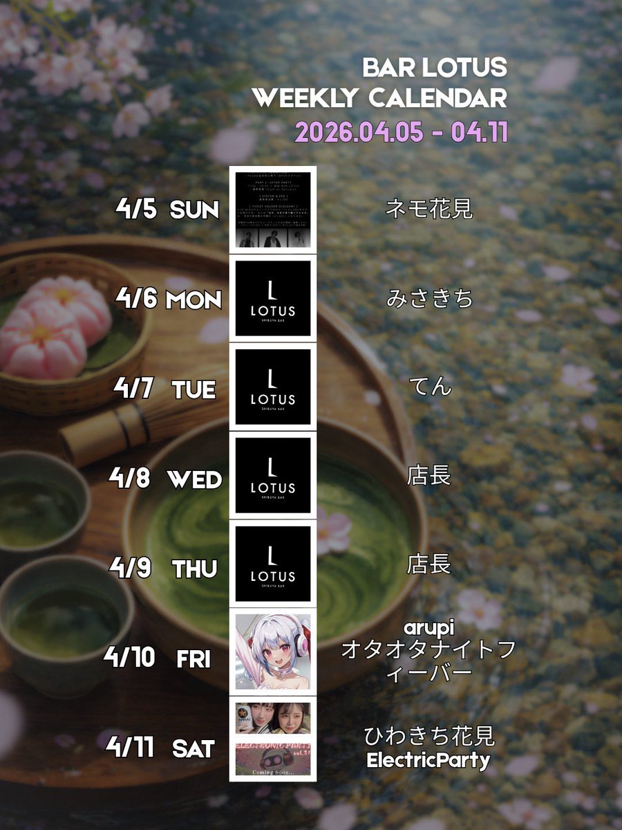 オタオタ☆ナイトフィーバー!! vol.6 — Bar LOTUS, 4.10（金）