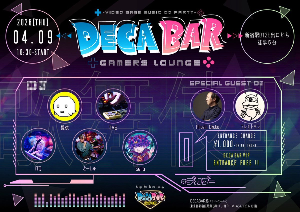 DecaBar Gamer's Lounge — Decabar超, 4.09（木）