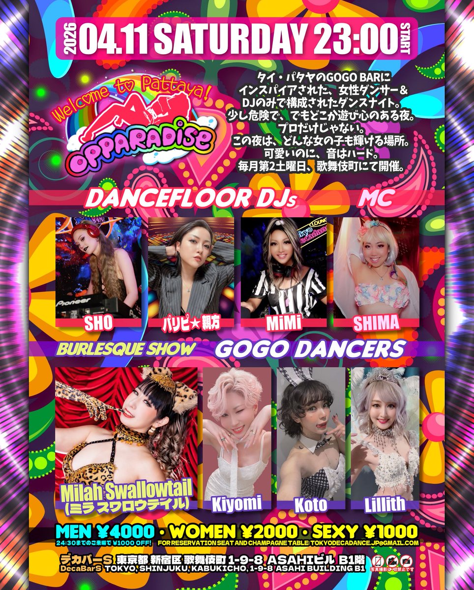 OPPARADISE vol.128 flyer