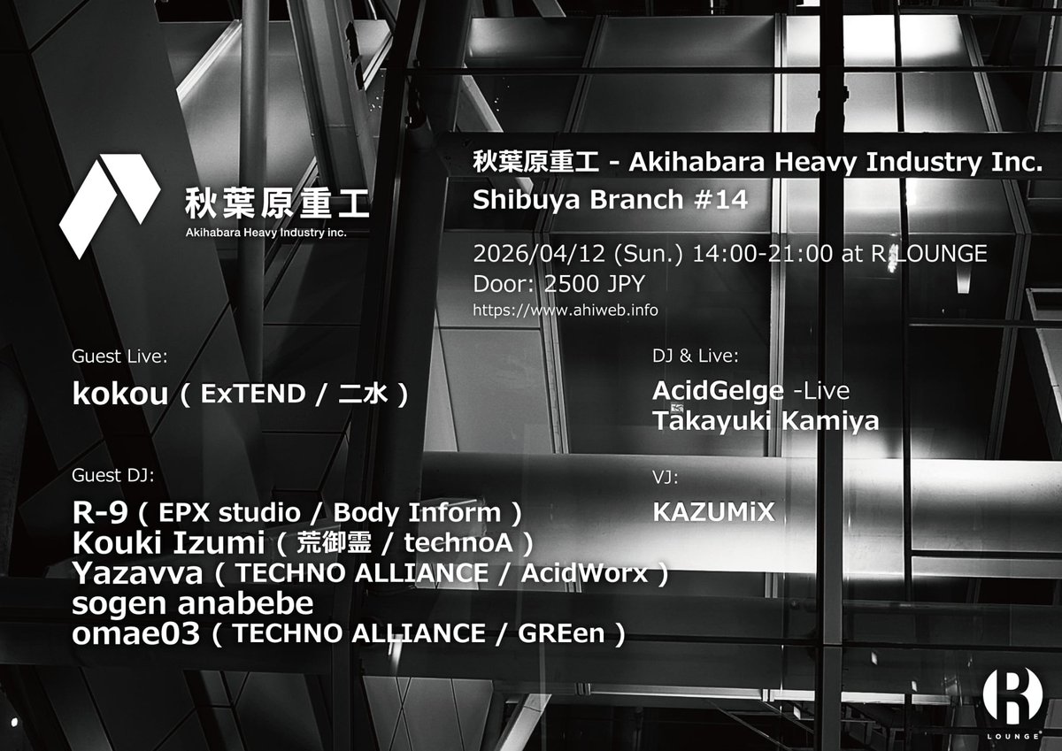 秋葉原重工 Akihabara Heavy Industry Inc. Shibuya Branch #14 flyer