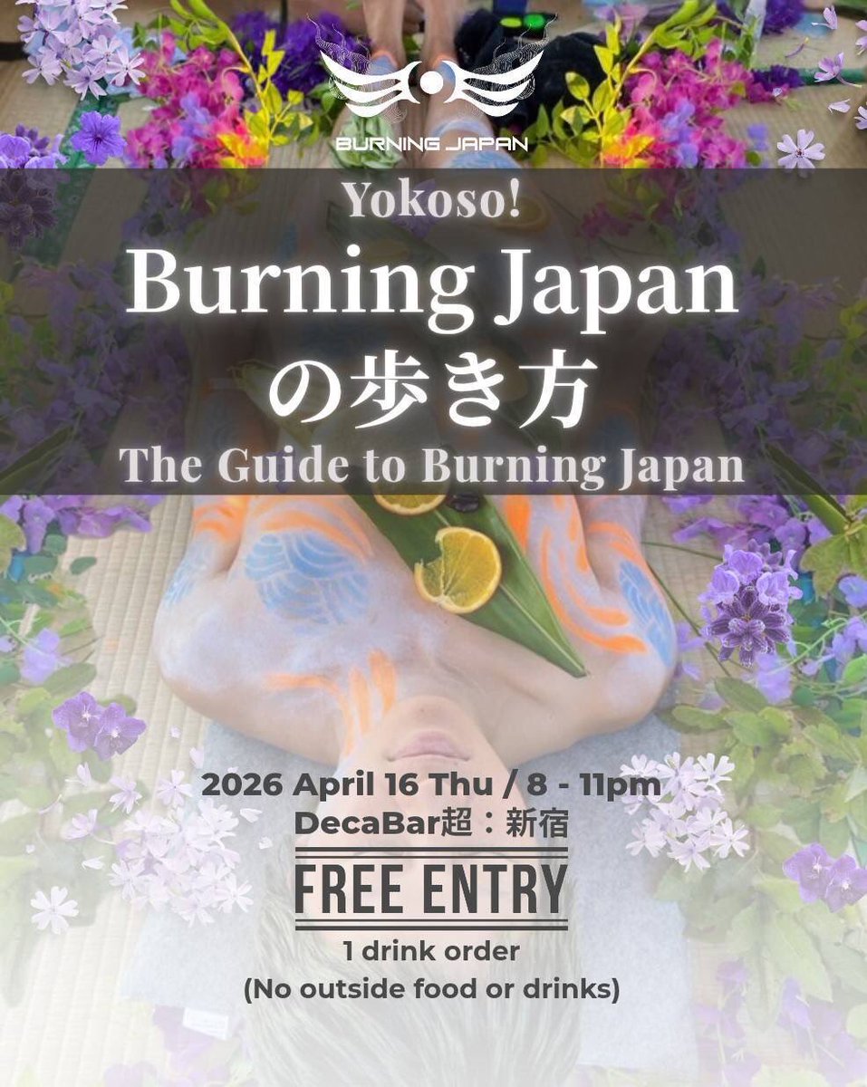 Burning Japanの歩き方 flyer