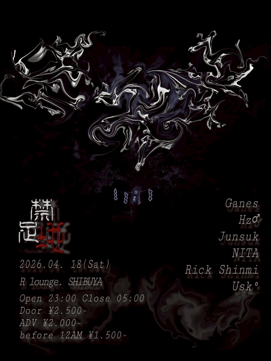 Vocaloid Standard Regulation Vol.7 / ZØ Special Edition with WAIFU After Party / 禁足地 — R Lounge, 4.18（土）
