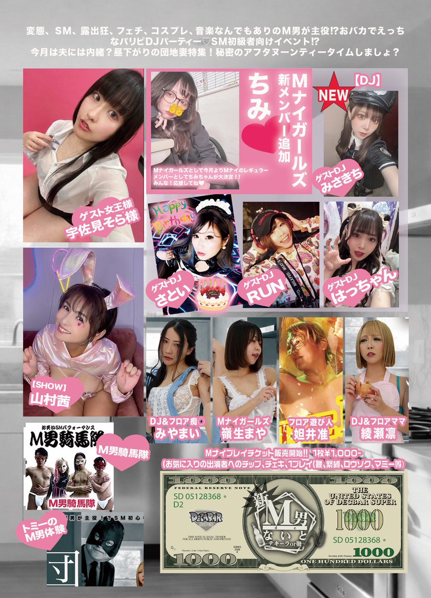 DecaRock — Decabar超, 4.17（金）