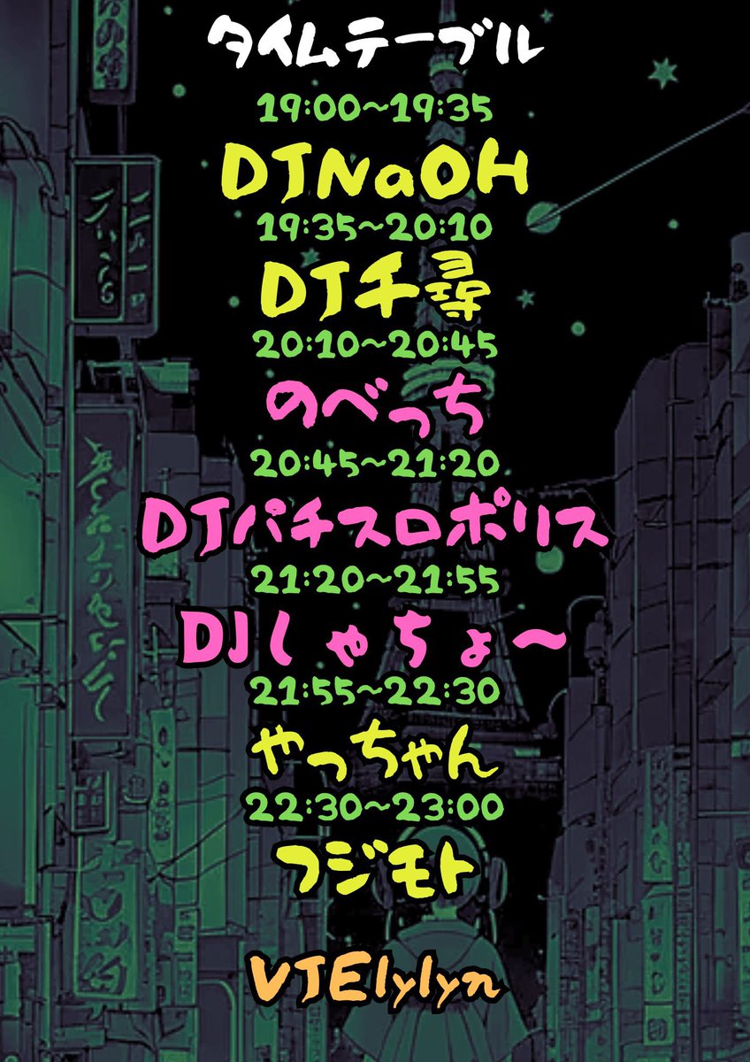 懐古厨達の夜総会 vol.42 flyer