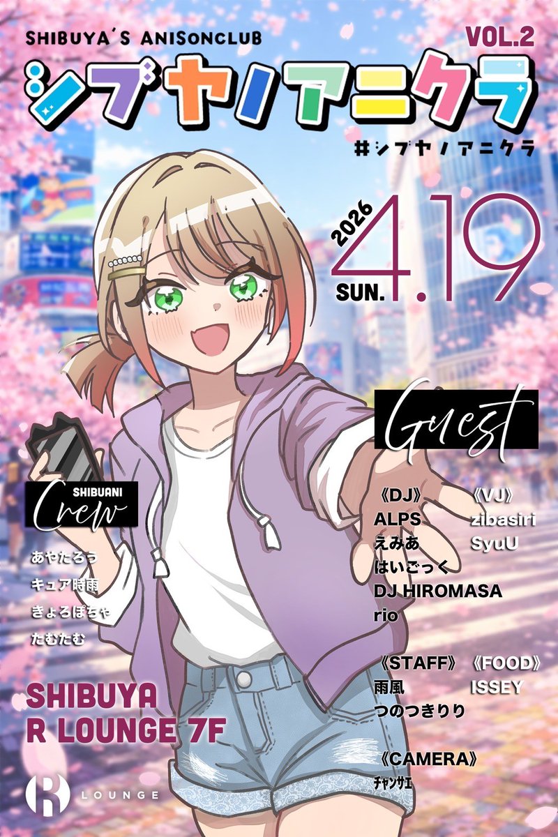 Side:Mix! vol.5 / シブヤノアニクラ Vol.2 flyer