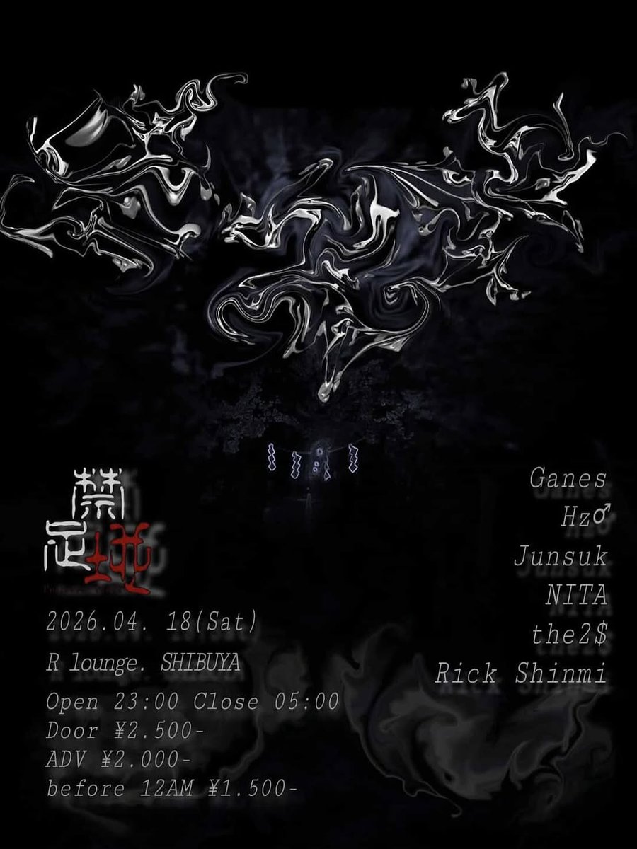 Vocaloid Standard Regulation Vol.7 / ZØ Special Edition with WAIFU After Party / 禁足地 — R Lounge, 4.18（土）
