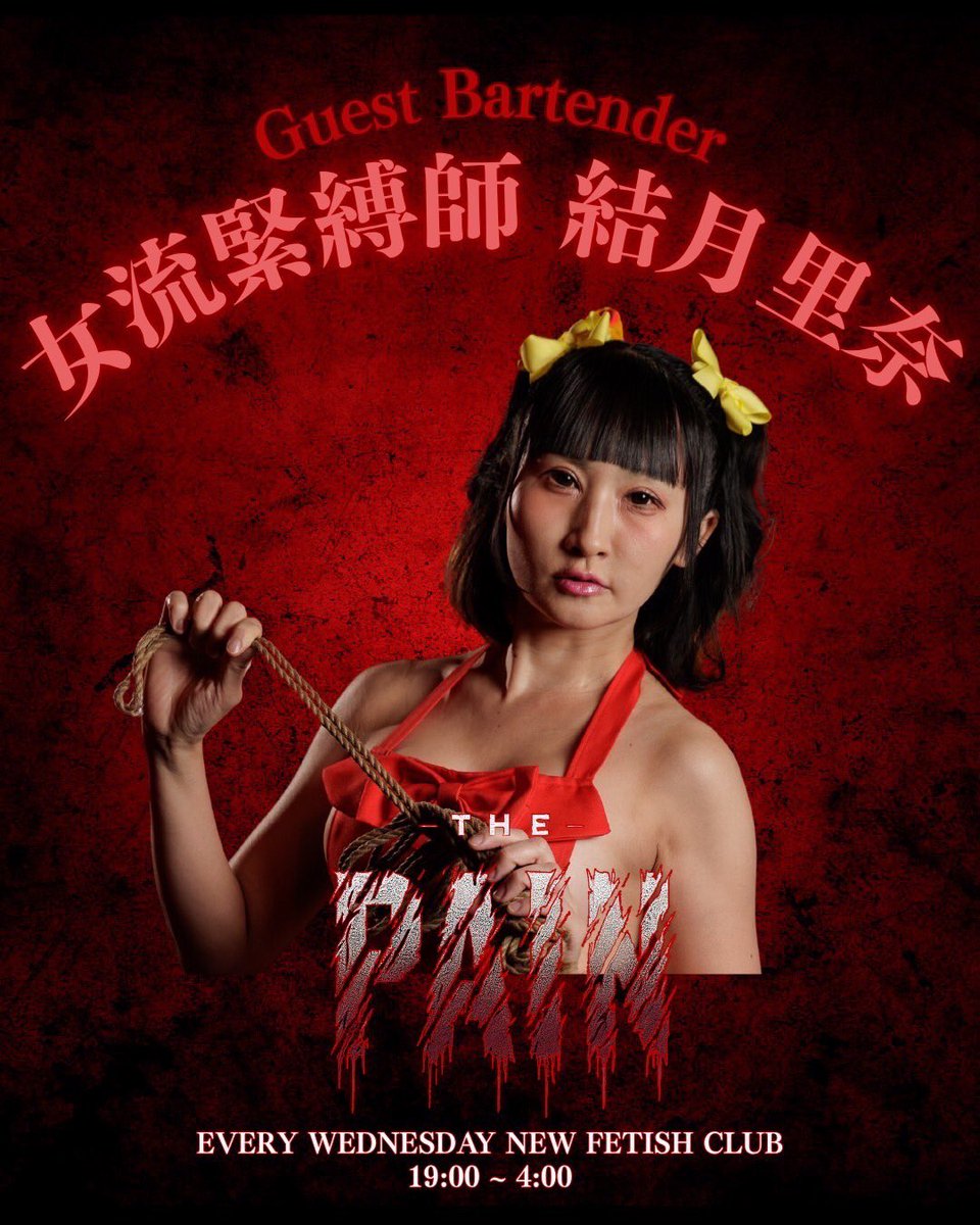 THE PAIN — Decabar超, 4.22（水）