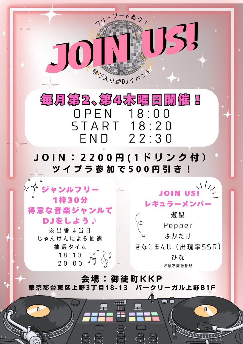 JOIN US ! flyer