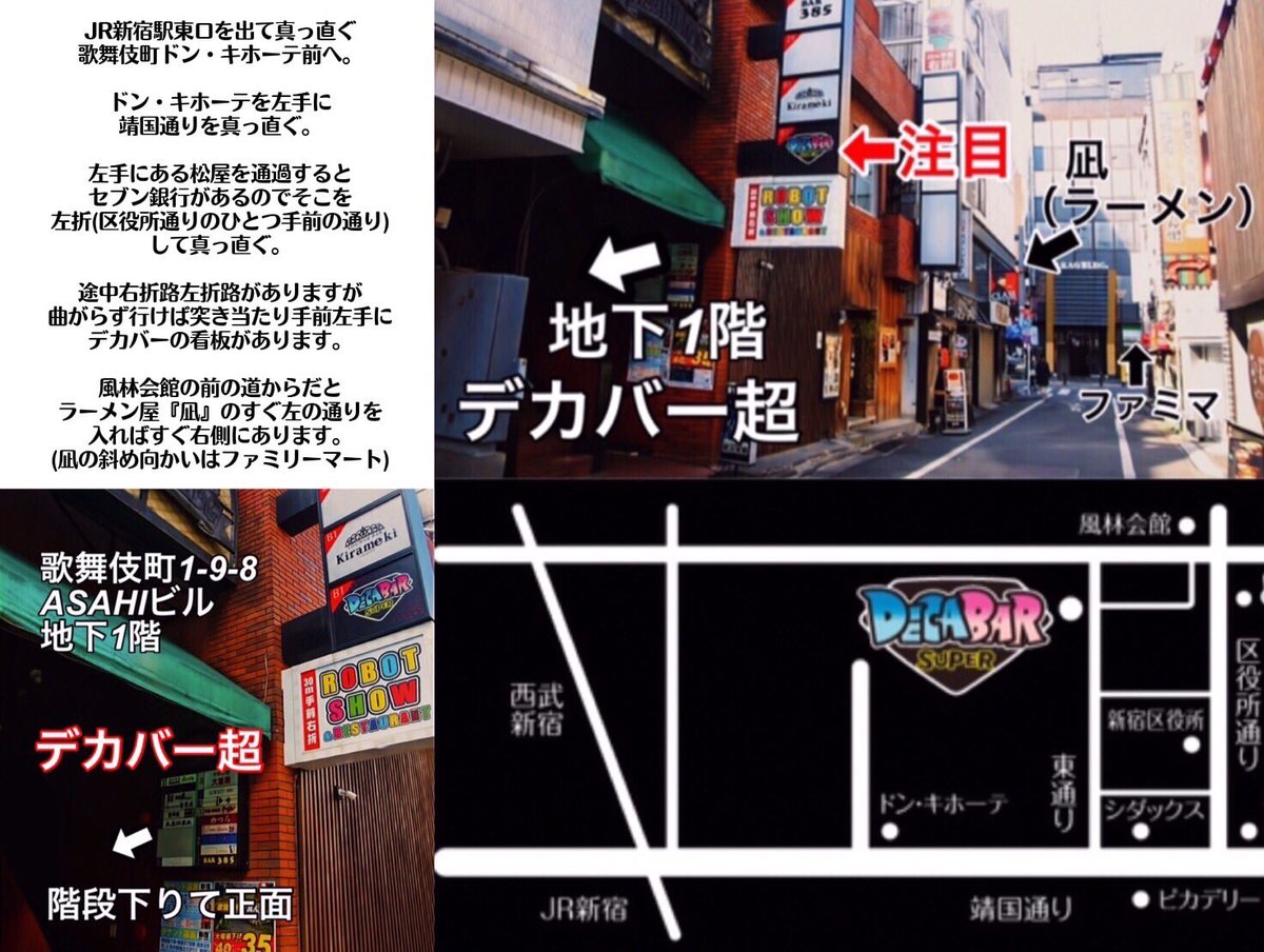 のぶ(飲む)ときゃ、いつも！ — Decabar超, 4.24（金）
