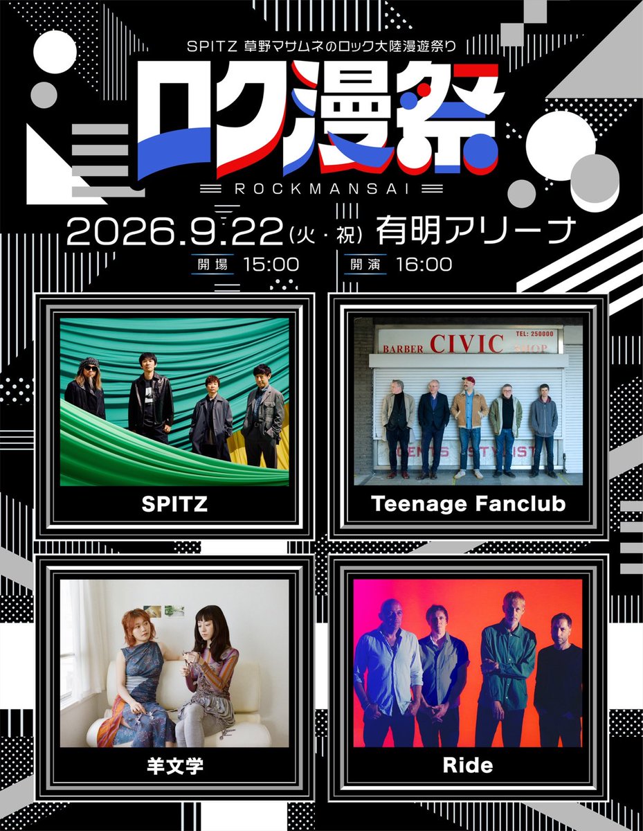  — DJ BAR EDGEEND, SEP 22 (TUE)