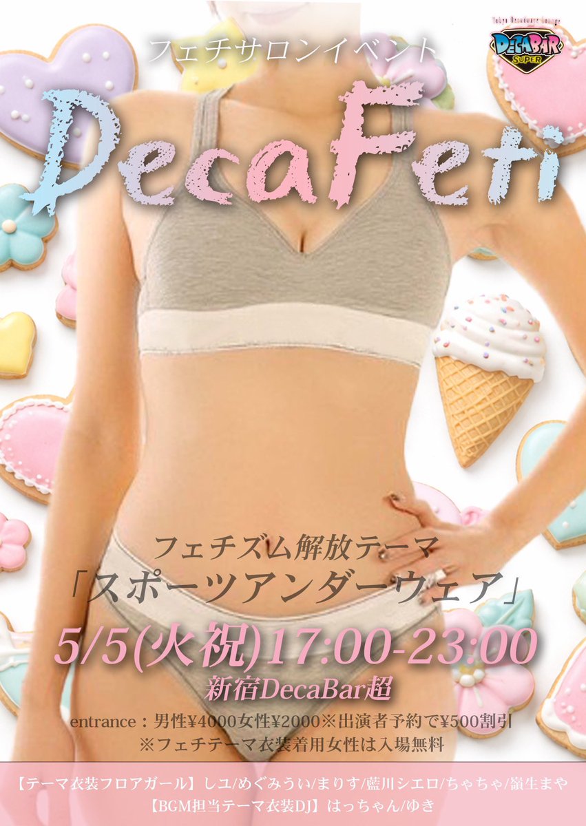 DecaFeti vol.3 flyer