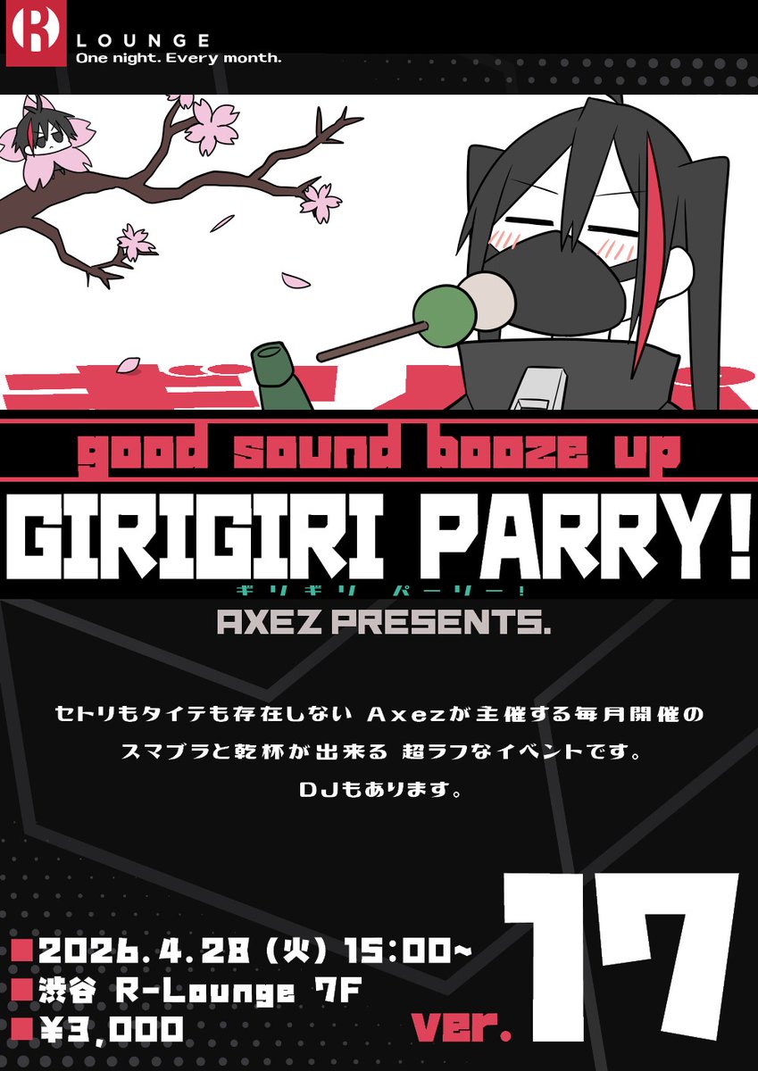H.O.F flyer