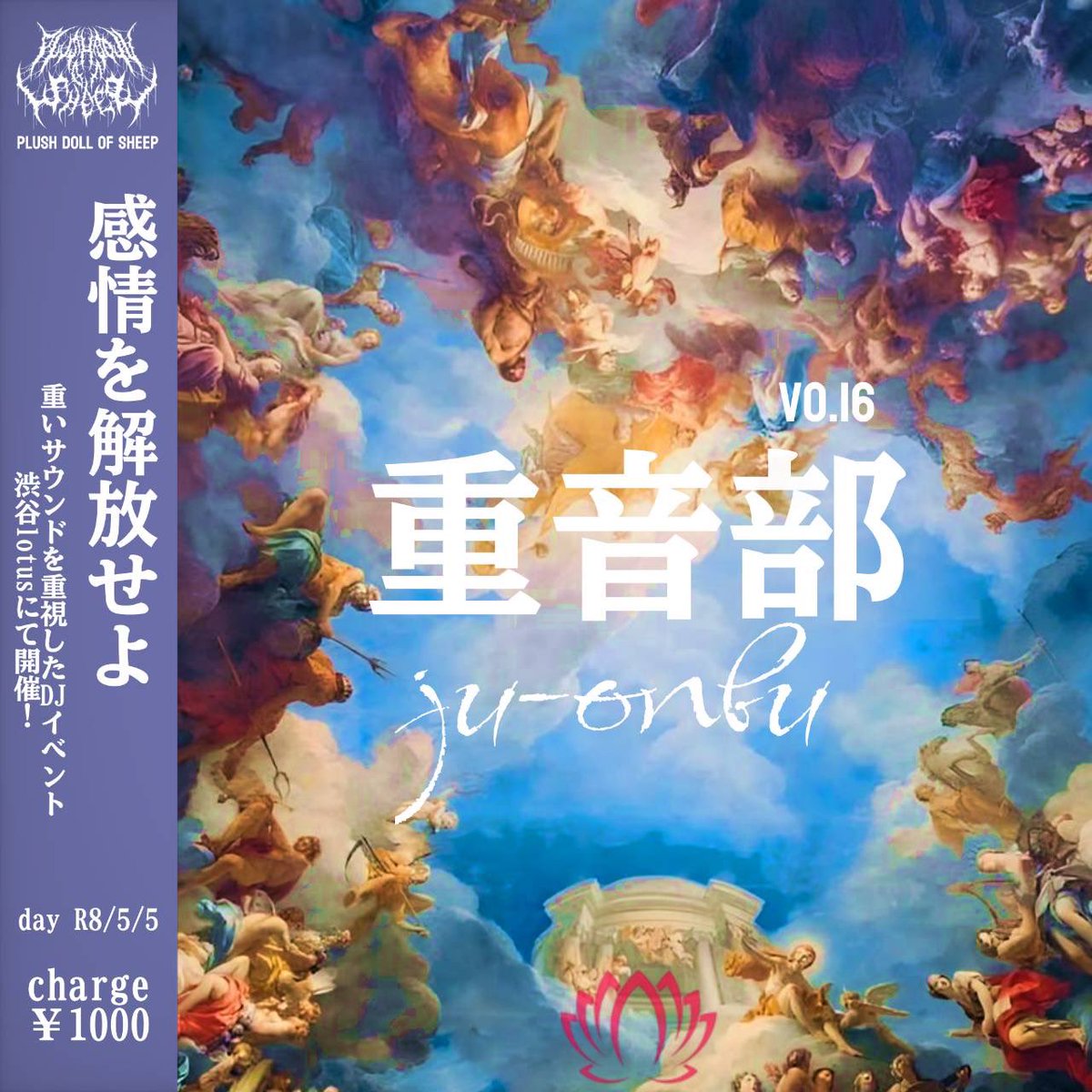まだ飲みたくて学園 — Bar LOTUS, 5.02（土）