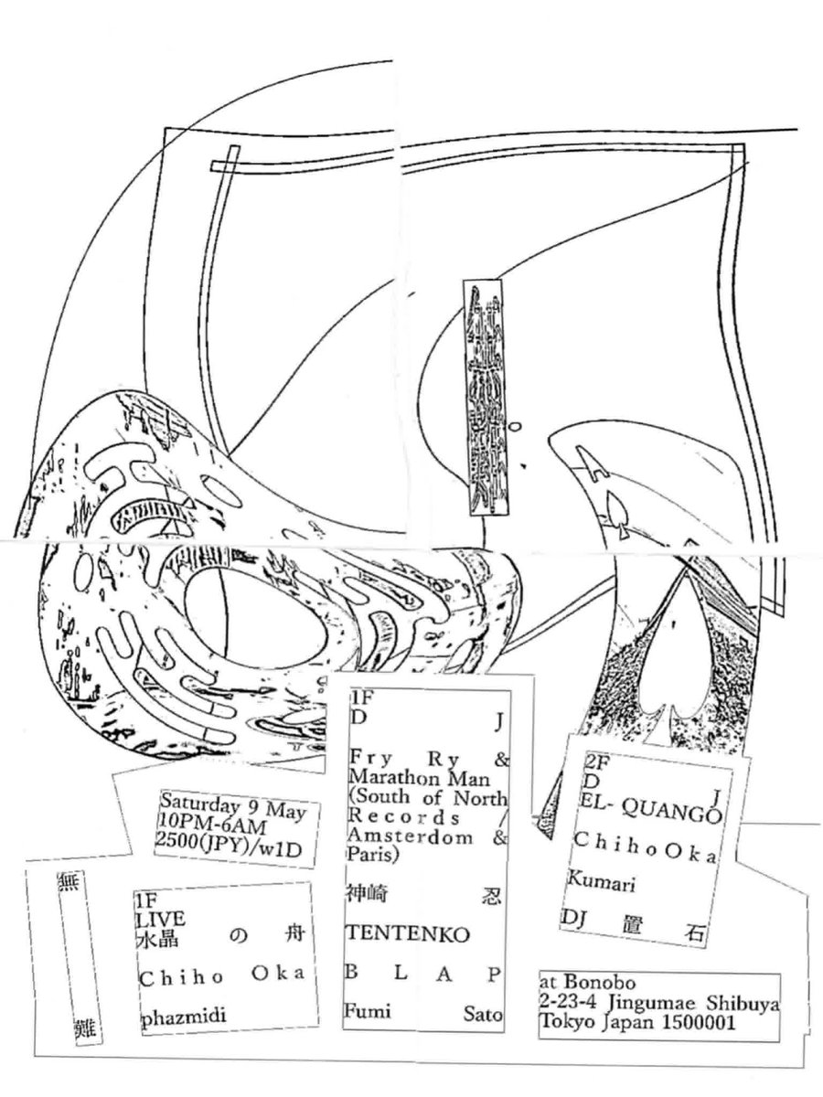 無難 flyer