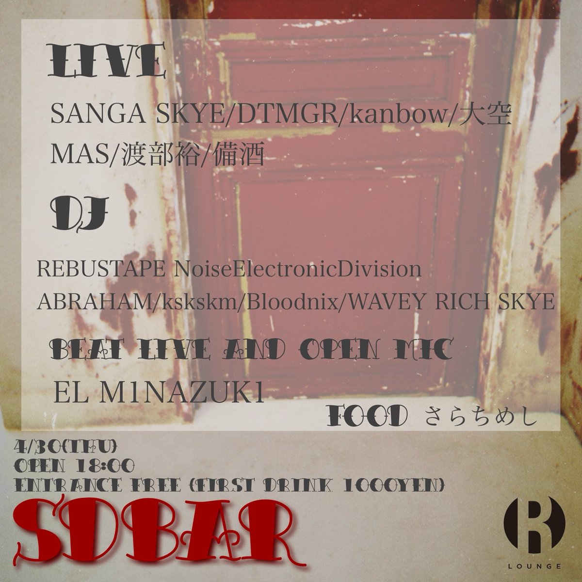 SDBAR HIP HOP flyer