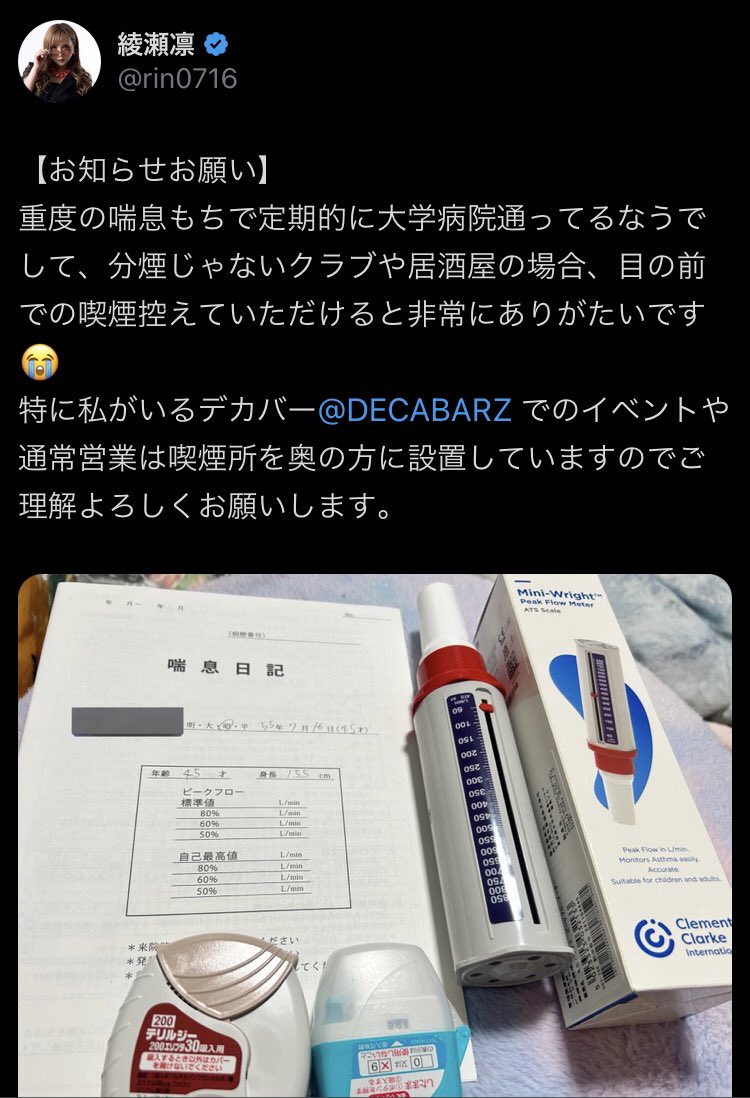 自己満足ナイト — Decabar超, 5.01（金）