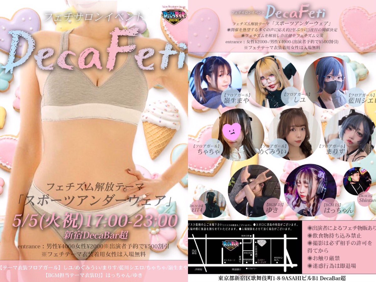 自己満足ナイト — Decabar超, 5.01（金）