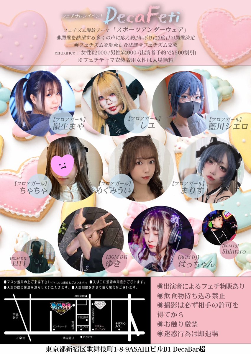 DecaFeti vol.3 — Decabar超, 5.05（火）
