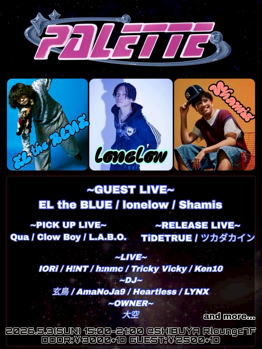 あぶしょーの宴Vスペシャル / PALETTE — R Lounge, 5.03（日）