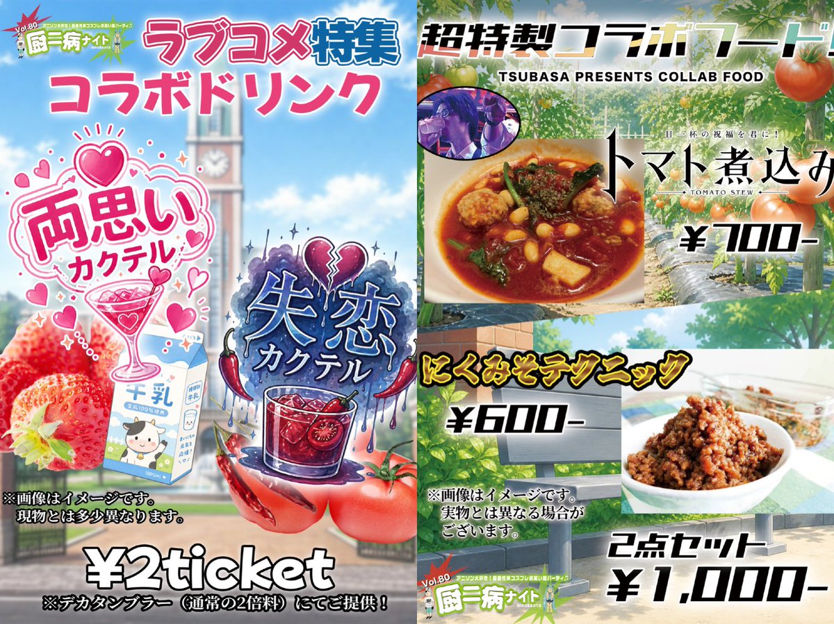 厨二病ナイト Vol.80 — Decabar超, 5.03（日）