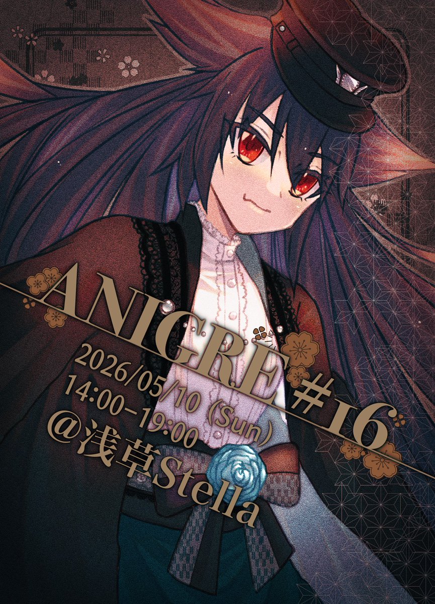よいざけ flyer