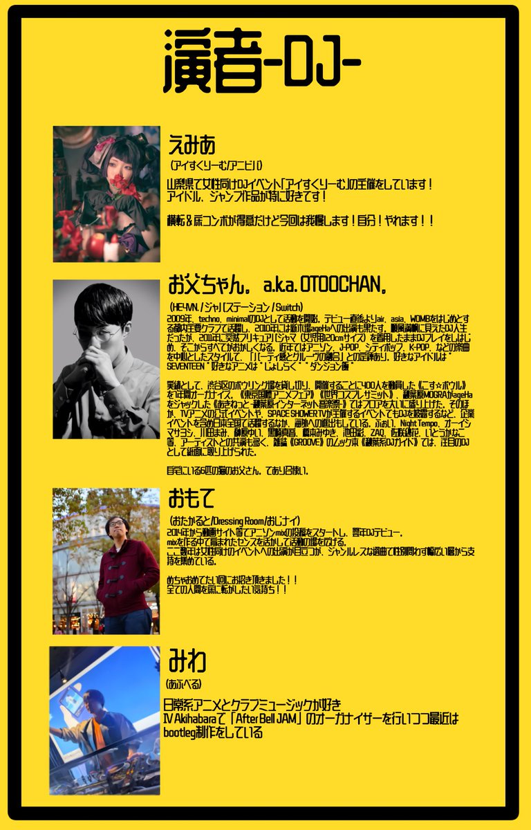 Terrordome Vol.53 flyer