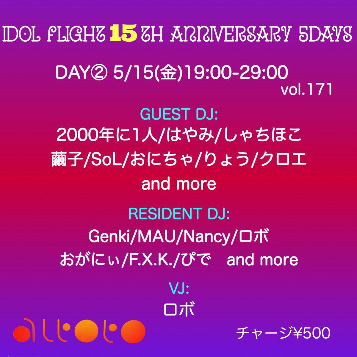 アイドルフライト15th Anniversary 5DAYS DAY② — アルトト, 5.15（金）