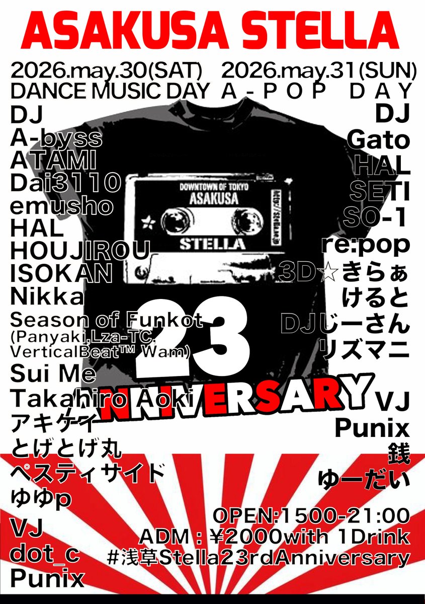 浅草Stella 23th Anniversary — 浅草 STELLA, 5.30（土）