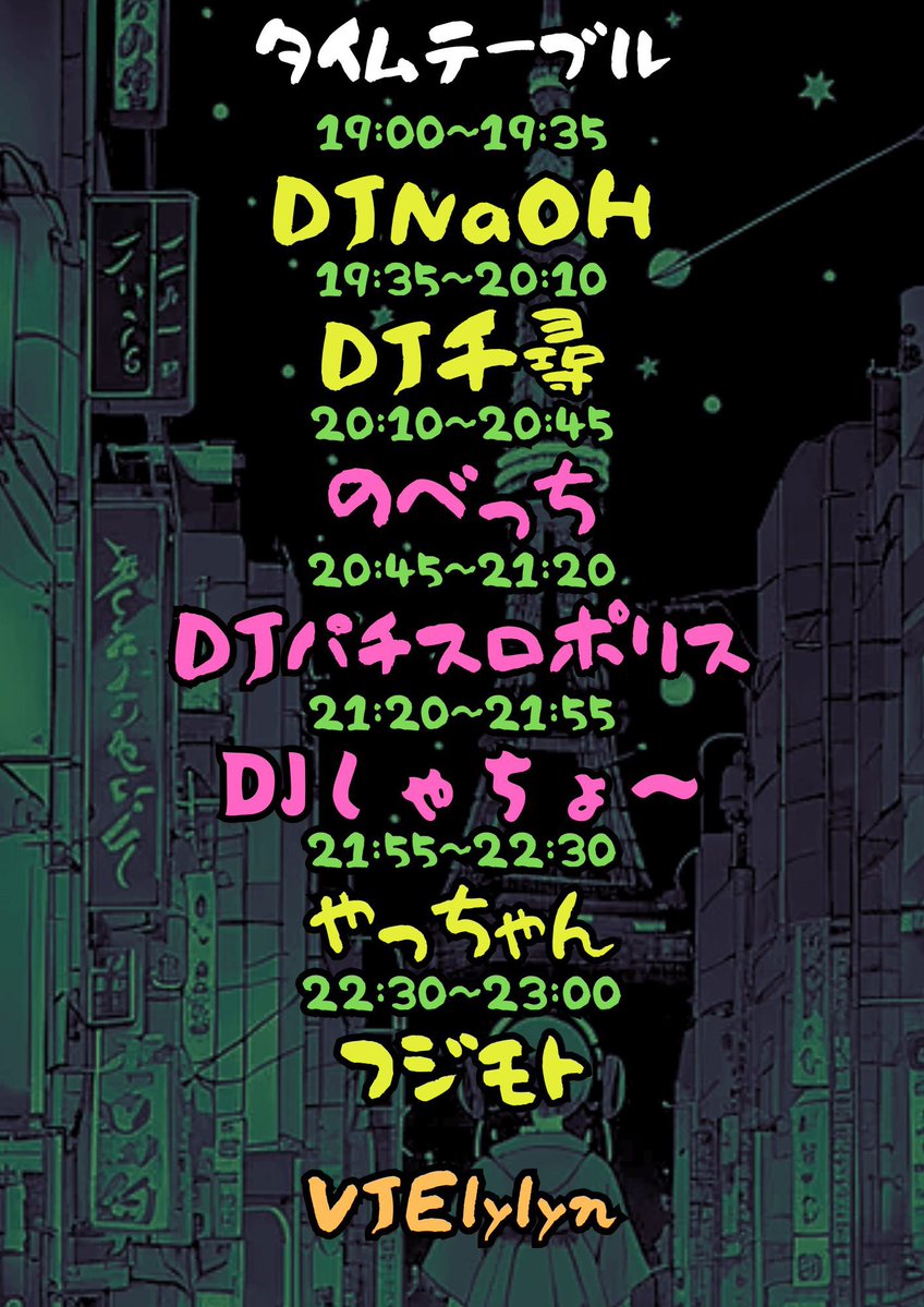 懐古厨達の夜総会 vol.42 — Decabar超, 5.11（月）