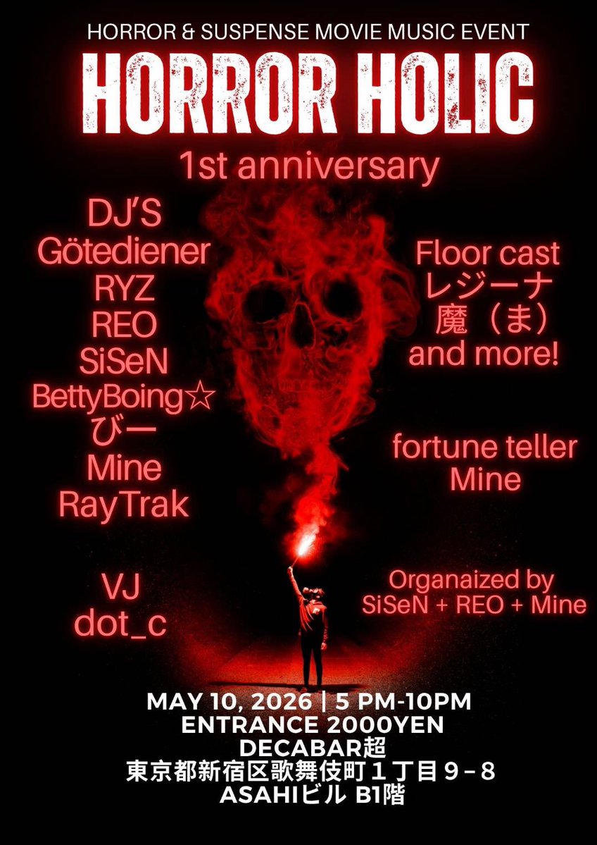 HORROR HOLIC vol.5 flyer