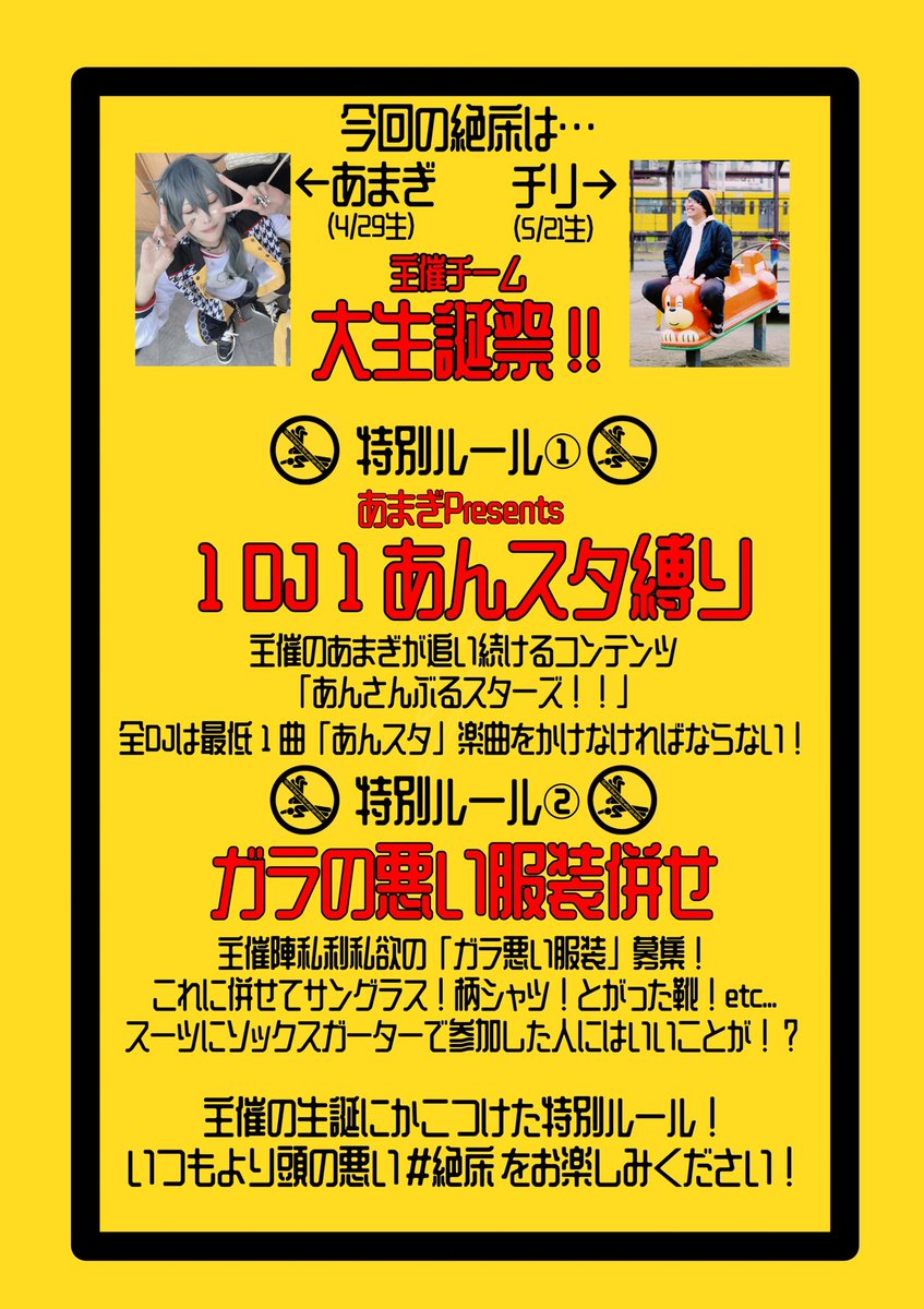 Terrordome Vol.53 — R Lounge, 5.09（土）