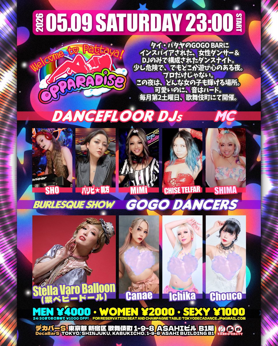 つばさ＆HAL Wedding Party — Decabar超, 5.09（土）