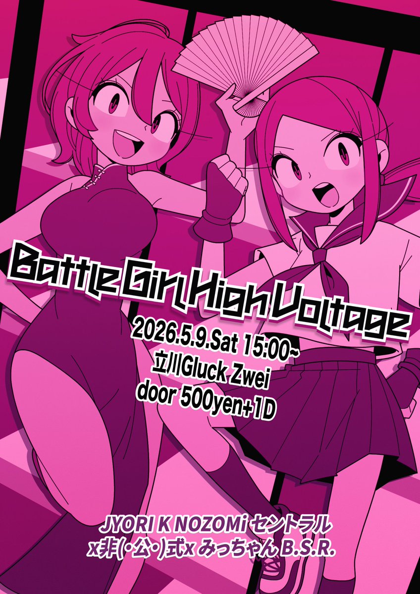 Battle Girl High Voltage flyer