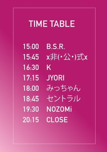 Battle Girl High Voltage — Gluck Zwei, 5.09（土）