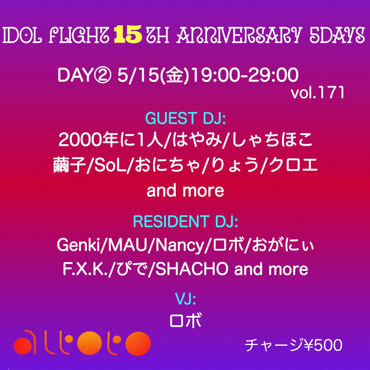 アイドルフライト15th Anniversary 5DAYS DAY② — アルトト, 5.15（金）