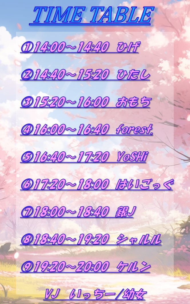 アニメイロノキセツⅢ flyer