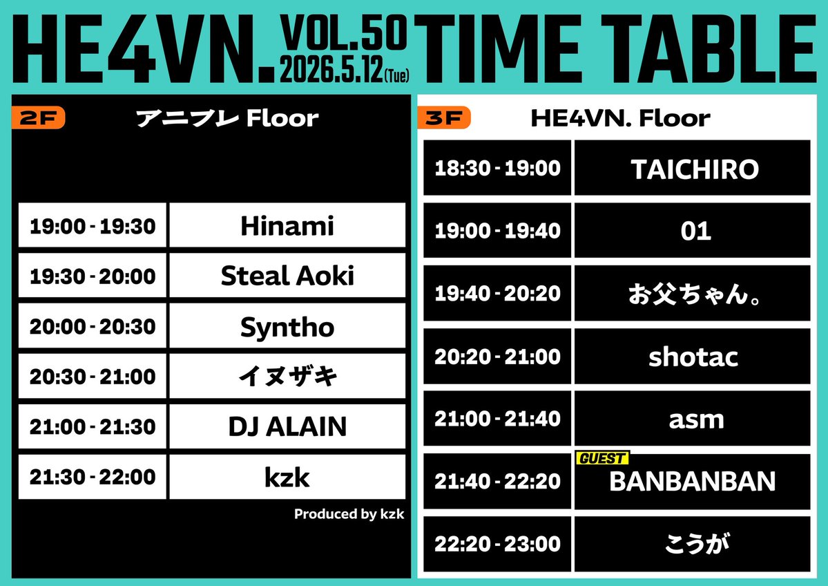 HE4VN. Vol.50 flyer