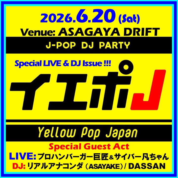 イエポJ — Asagaya DRIFT, JUN 20 (SAT)