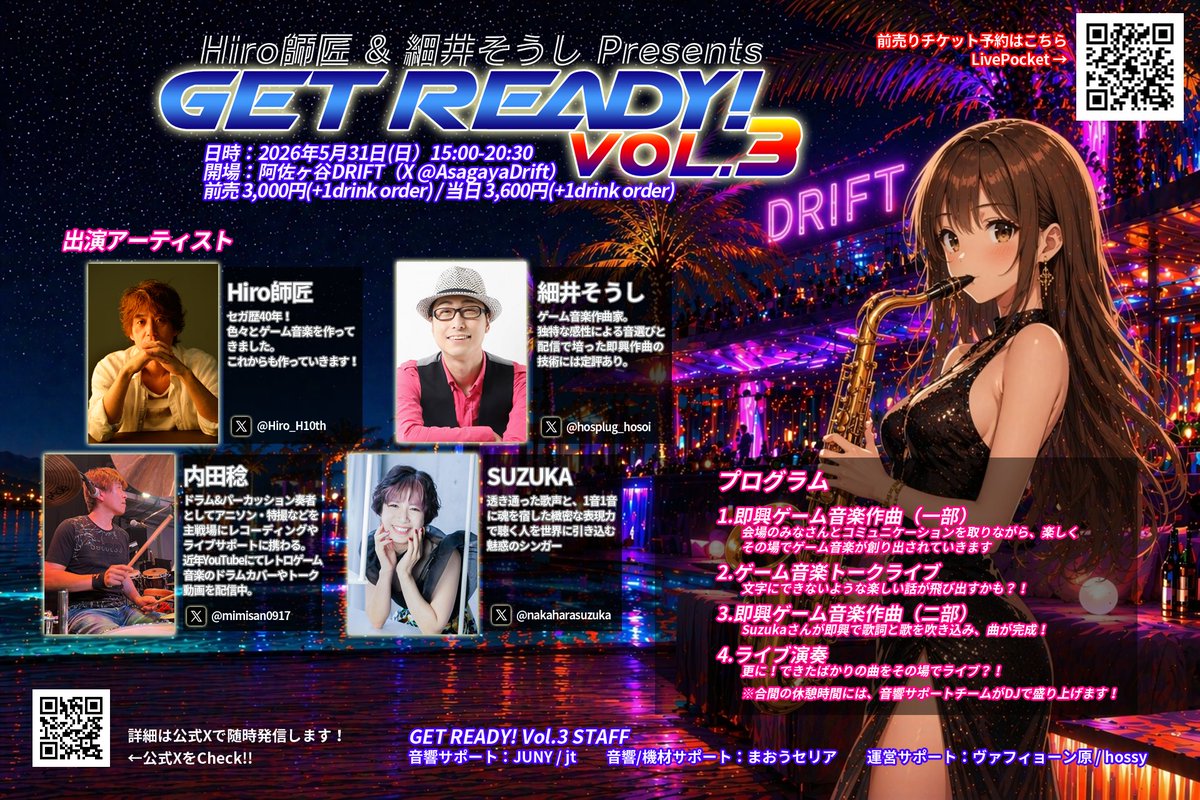 GET READY Vol.3 flyer