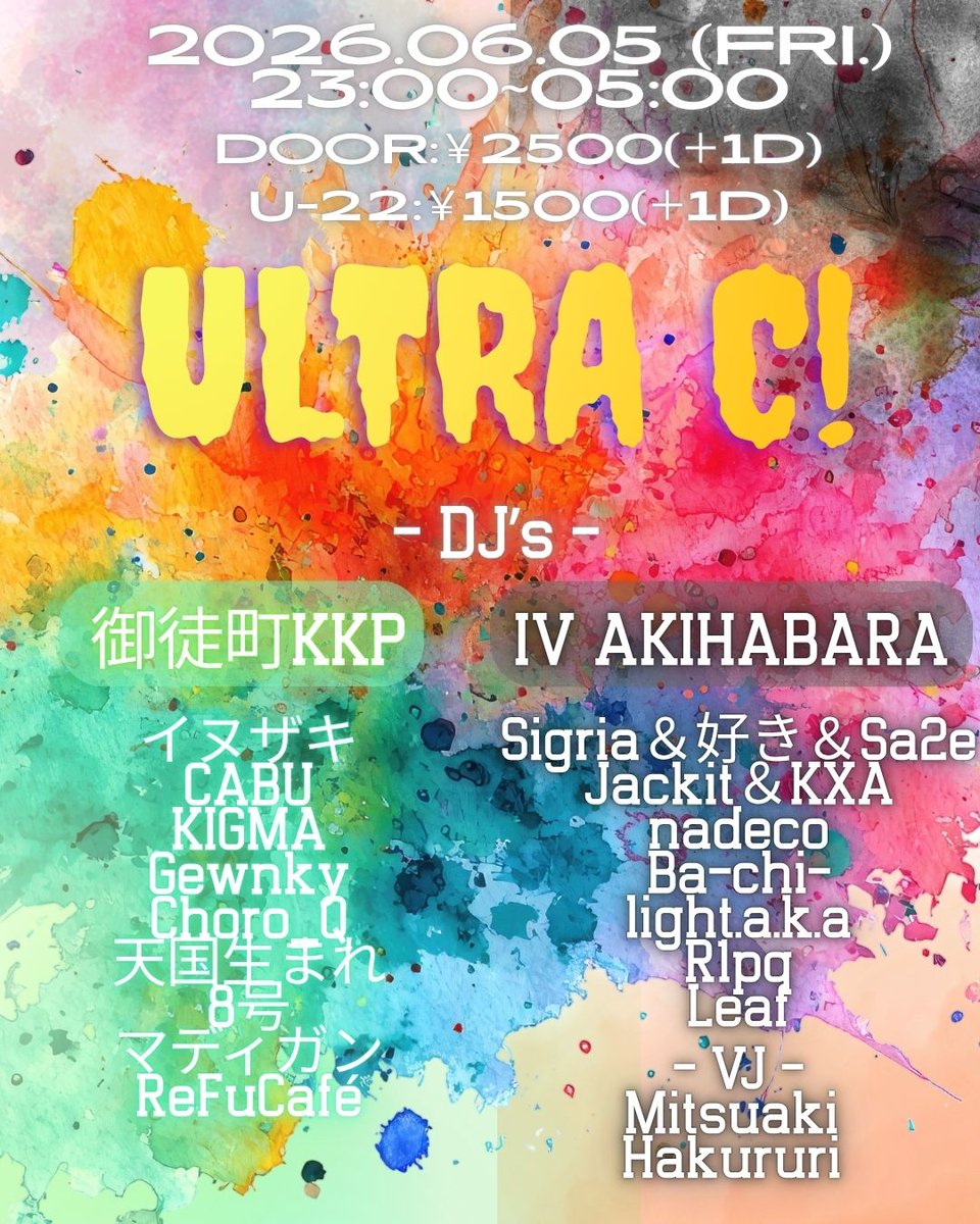ULTRA C flyer