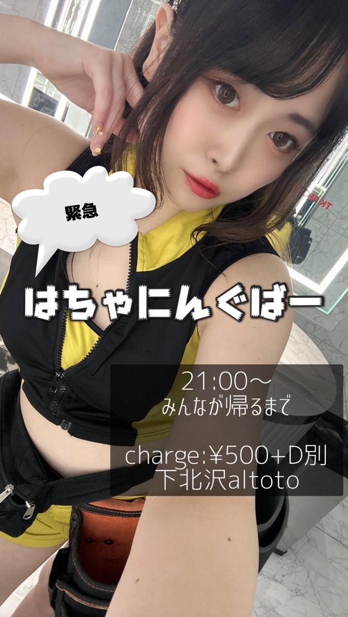 はちゃにんぐばー — アルトト, 5.11（月）